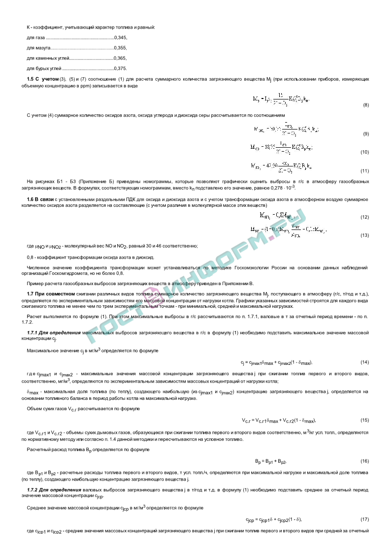 Нормы выбросов nox для котлов