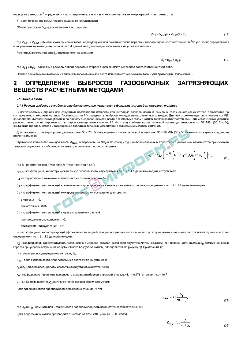 Нормы выбросов nox для котлов