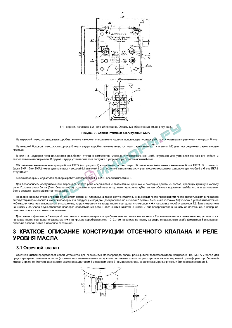 Отсечной клапан трансформатора когда устанавливается