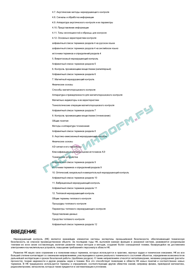 Список технических терминов. Алфавитный список технических терминов 9 букв. Алфавитный список технических терминов кроссворд. Алфавитный список технических терминов 9 букв первая г. Технические термины на ц.