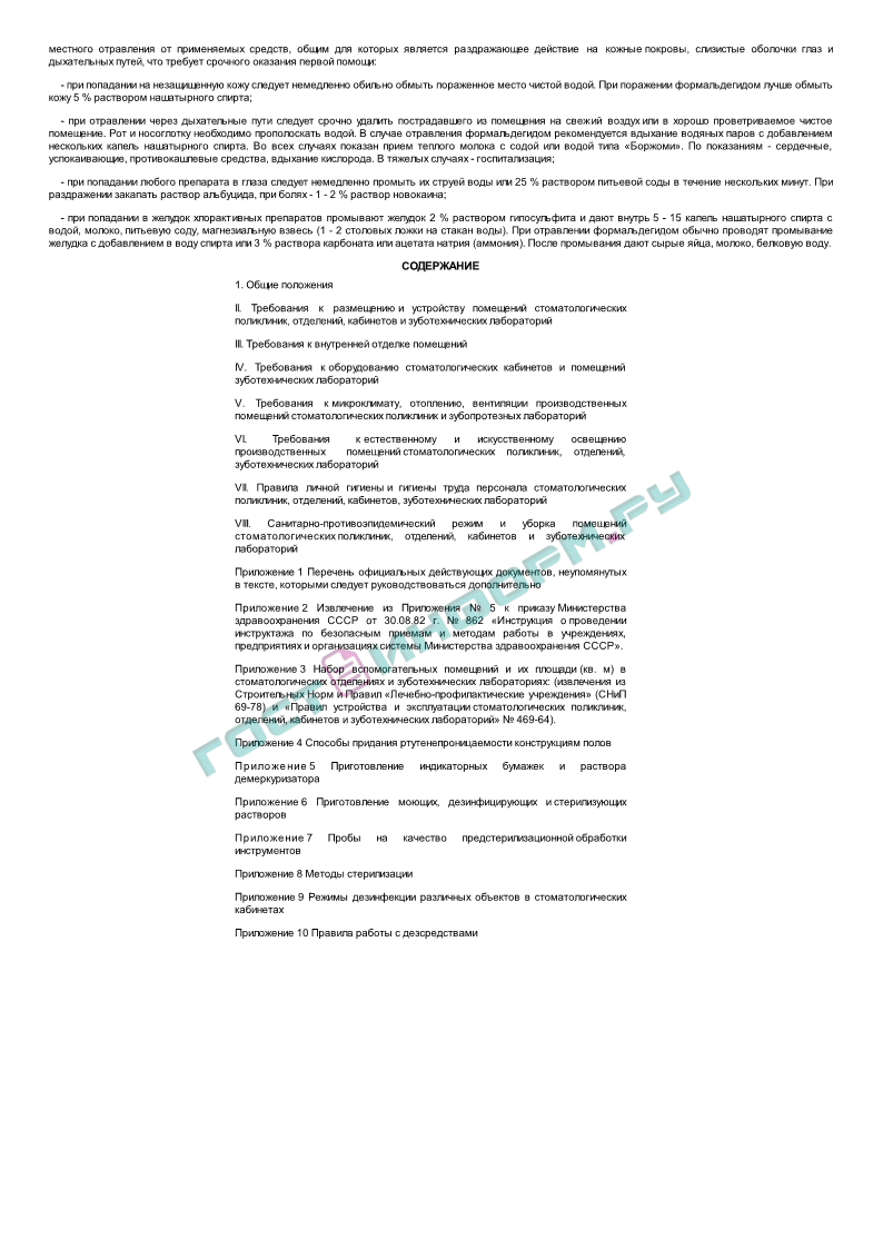 Требования к оружейной комнате согласно 288 приказу