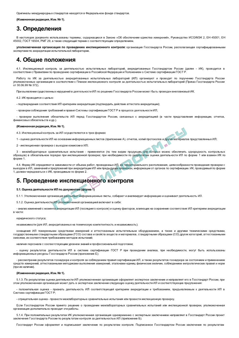 Испытание одного или нескольких образцов продукции с проверкой производства без инспекционного